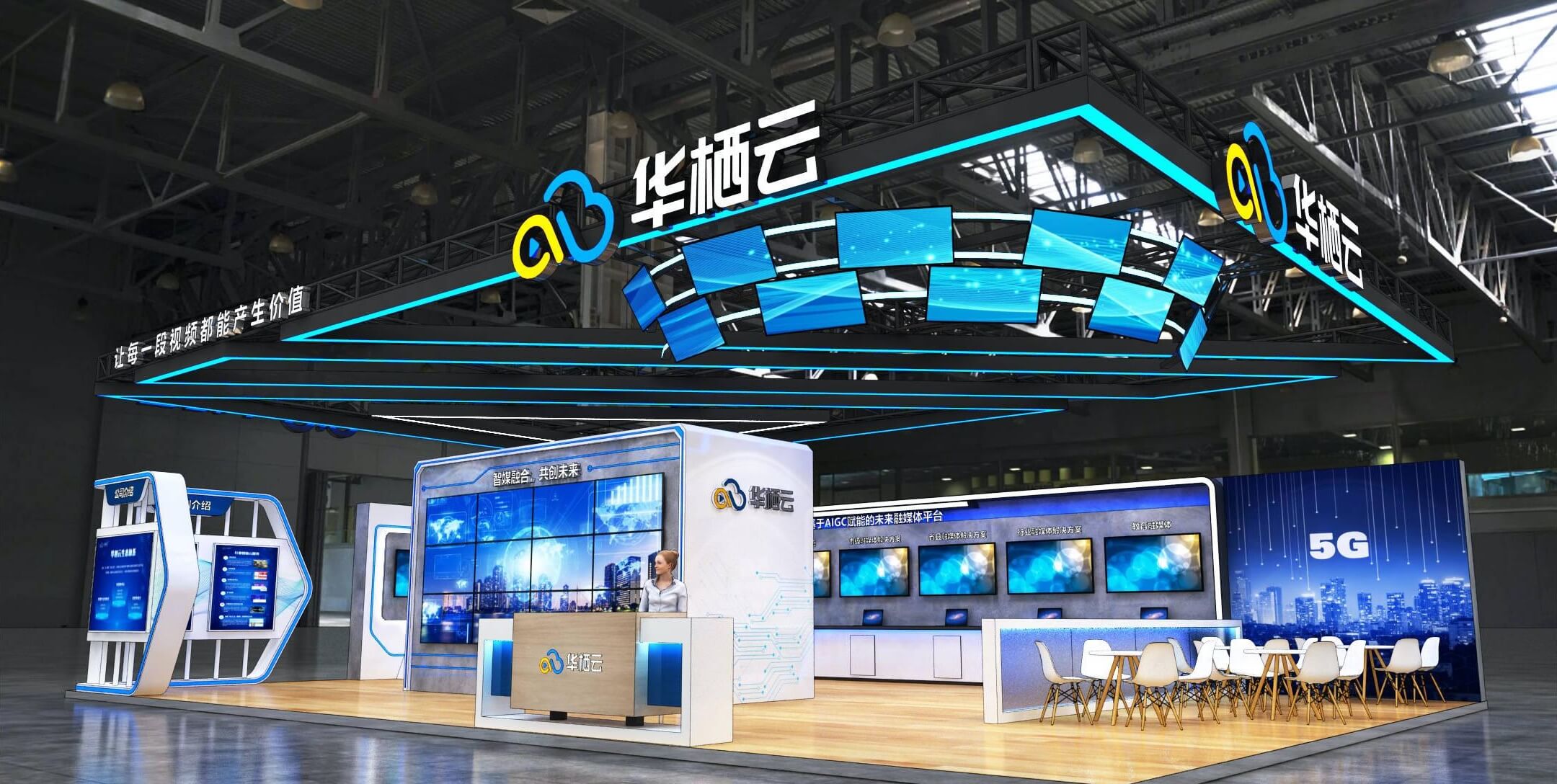 成都华栖云科技有限公司